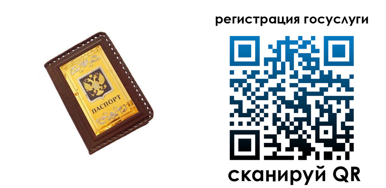 купить прописку в Лесном
