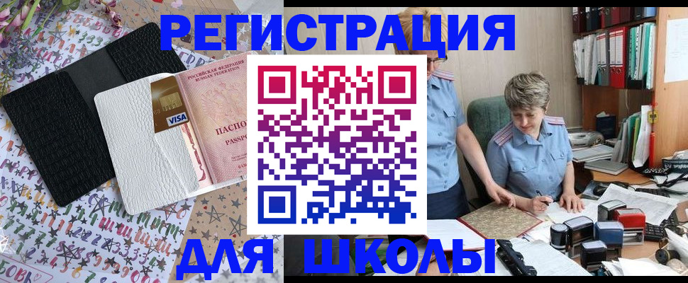 прописка паспорт в Лесном